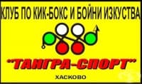 Спортен клуб "Тангра - спорт"