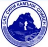 АЛПИЙСКИ КЛУБ "СИНИ КАМЪНИ"