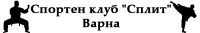 Спортен клуб "Сплит", гр. Варна