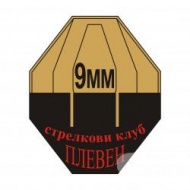 СТРЕЛКОВИ КЛУБ "9 МИЛИМЕТРА"