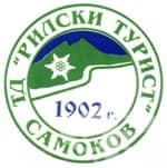Туристическо дружество "Рилски турист", гр. Самоков