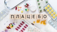 Плацебо ефект