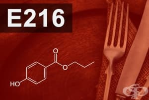 E216 -  -  (Propyl p-hydroxybenzoate)