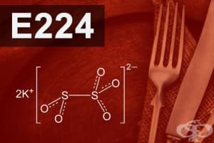 E224 - Калиев метабисулфит (Potassium metabisulphite)