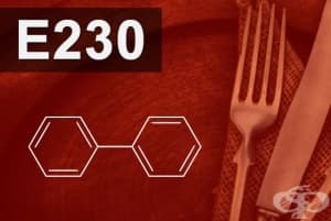 E230 - Бифенил, Дифенил (Biphenyl, Diphenyl)
