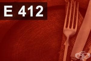 E412 - Гума гуар (Guar gum)
