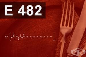 E482 - Калциев стеароил-2-лактилат (Calcium stearoyl-2-lactylate)