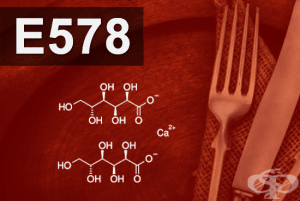 E578 - Калциев глюконат (Calcium gluconate)