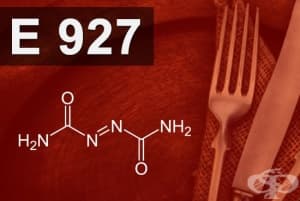 E927 - Азодикарбонамид (Azodicarbonamide)
