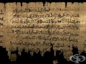 Медицински папируси, разказващи за историята на египетската медицина