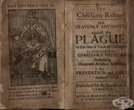 Старинна книга от 1665 година, разказваща за борбата с чумната епидемия в Англия