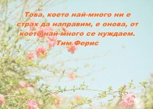 40 вдъхновяващи мисли за всеки ден, с които работната ви седмица да мине по-лесно