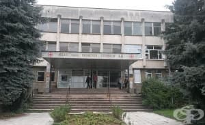 Съкращаване на персонал и на легла – част от оздравителните мерки в МБАЛ - Ловеч