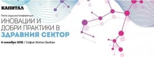 Вестник "Капитал" и АбВи търсят иновативни проекти в здравния сектор