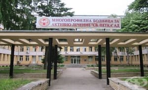 Откриха нарушения по случая с починалия мъж след аварията във видинското хемодиализно отделение