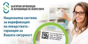 МЗ: Няма да има глоби за аптеки за пропуски по верификацията на лекарствата, докато системата не заработи изцяло