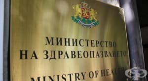 Публикуваха проектонаредбата за дейността на „Медицинския надзор“