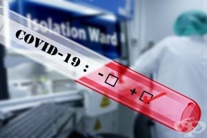 COVID-19 – диагноза, присъда, изпитание...