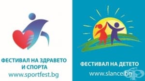 Фестивал на Здравето и спорта „SPORT FEST” 2018 стартира скоро!