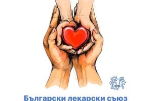 Кампанията за набиране на средства за близките на починалите от COVID-19 медици продължава