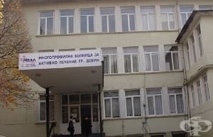 Болницата в Девин отново на търг