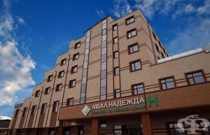 Болница Надежда стартира проект Надежда пътува с безплатни прегледи за двойки с репродуктивни проблеми