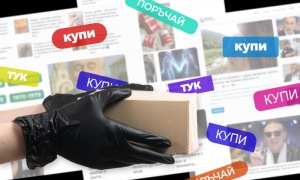 Чудотворните лекове в интернет – продава се чудо и всички купуват