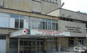 На 19 юли се организира среща по повод лошото финансово състояние на старозагорската болница