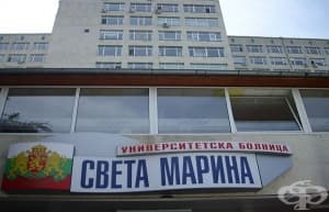 Предстои откриването на реновирана Клиника по съдова хирургия в УМБАЛ Св. Марина – Варна