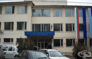 Половината лекари от Разградската болница с молби за напускане