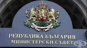 МС одобри промените в наредбата за медицинските изделия
