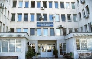 Онкоболницата в Благоевград е пред фалит