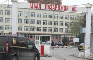 Лекарите в Пазарджик се подсигуряват с полиция