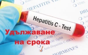 Всеки четвърти, изследвал се за хепатит С, в УМБАЛ "Св. Иван Рилски" е с положителна проба