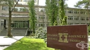 Здравната комисия не подкрепи преструктурирането на „Лозенец“