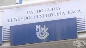 Здравноосигурените могат да видят своето здравно досие с ПИК от НАП