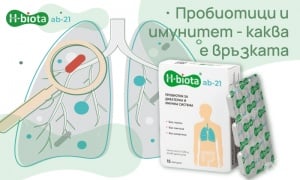 Пробиотици и COVID 19 – връзката между чревната микробиота и имунитета