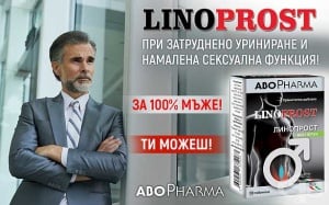 ЛИНОПРОСТ - дългосрочно решение за превенция и поддържане на мъжкото здраве и самочувствие