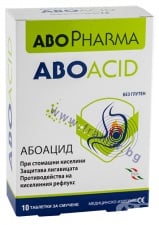 АБОФАРМА АБОАЦИД таблетки за смучене * 10