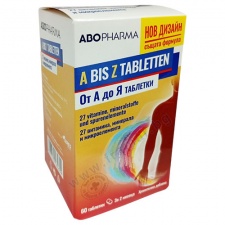 �������� �������� � - Z �������� * 60