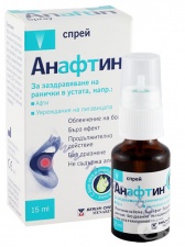 АНАФТИН спрей 15 мл BERLIN CHEMIE