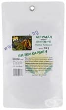 АСТРАГАЛ / КЛИНЯВИЧЕ СТРЪК 50 г БИЛКИ КАРМЕН