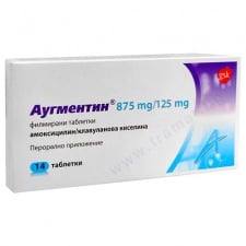 АУГМЕНТИН таблетки  1 г * 14 БЕСТА ФАРМАСЮТИКЪЛС