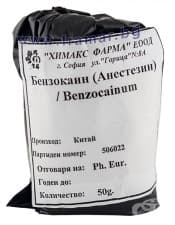 БЕНЗОКАИН (АНЕСТЕЗИН) 50 г ХИМАКС