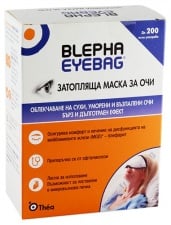 ЗАТОПЛЯЩА МАСКА ЗА ОЧИ BLEPHA EYEBAG
