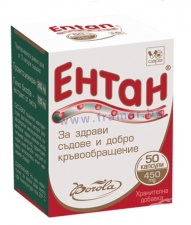 ЕНТАН капсули * 50 БОРОЛА