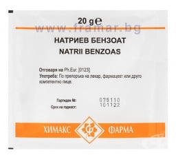 НАТРИЕВ БЕНЗОАТ 20 г ХИМАКС ФАРМА