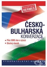 ЧЕШКО - БЪЛГАРСКИ РАЗГОВОРНИК  - ХЕРМЕС