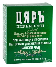 ЧАЙ ЦЯР ГОРНИ ДИХАТЕЛНИ ПЪТИЩА филтър * 30