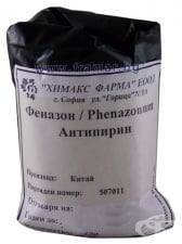 АНТИПИРИН 50 г ХИМАКС